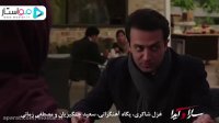 آنونس فیلم سینمایی «سارا و آیدا» با بازی پگاه آهنگرانی