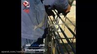 نمایش فوق العاده آرماتوربند RT308 | شرکت راشا | 02186087248