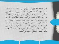 پاورپوینت سندرم صدای گربه