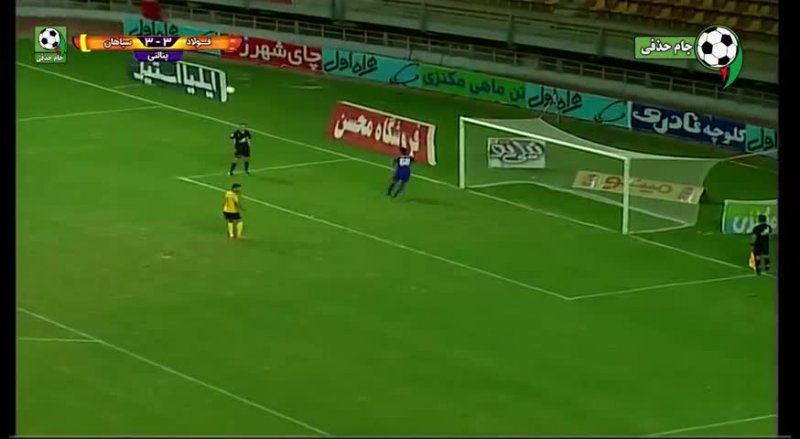 ضربات پنالتی فولاد 5 - سپاهان 4