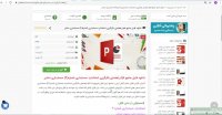 پاورپوینت راهنمای بکارگیری استاندارد حسابداری شماره (4) حسابداری ذخایر