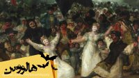 هالووین چه روزی است؟ | اسمارت اپلای