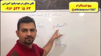 آموزش 100 تضمینی زبان آلمانی دراهواز ـ استاد علی کیانپور