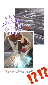 سقف عرشه فولادی قم 9121505650