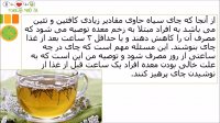 نوشیدن چای در چه مواقعی برای بدن خطرناک است