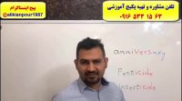 قویترین پکیج آموزشی آزمون آیلتس و تافل ـ استاد علی کیانپور