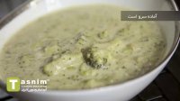 سوپ بروکلی و سیب زمینی | فیلم آشپزی