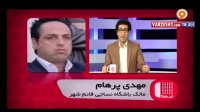 آخرین وضعیت نساجی مازندران از زبان مهدی پرهام