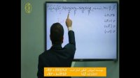 امیر مسعودی  ریاضی کنکور (قسمت 1)