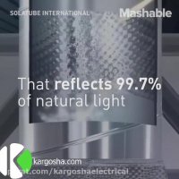 سیستم روشنایی با استفاده از بازتاب نور مستقیم خورشید