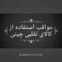 تفاوت TTC اصلی کره و تقلبی