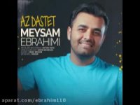 میثم ابراهیمی - از دستت