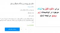 دانلود پاورپوینت ورزشگاه سانتیاگو برنابئو