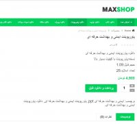 دانلود ایمنی و بهداشت حرفه ای ppt