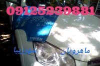 ترمیم شیشه خودرو 09125239881 ماهرویان