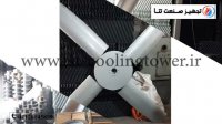 فن برج خنک کننده 02126145899
