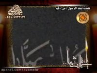 سالار زینب-آرشیو بهترین مداحی های اربعین85-مختاری