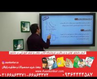 فیزیک دهم تهرانچی