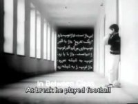 زنگ تفریح " کیارستمی ( 1351 )