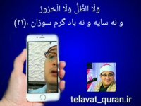 شاهکار استاد شیخ محمود شحات انور