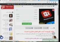 پاورپوینت آسیب های فضای مجازی و اینترنت