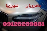 ترمیم شیشه ولوو 09125239881