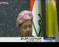 اصرار بارزانی بر برگزاری همه‌پرسی و مخالفت‌های جهانی