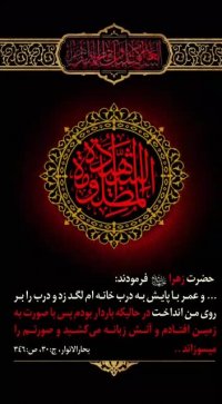 کلیپ شهادت حضرت زهرا | ایام فاطمیه | کیلپ فاطمیه | دهه فاطمیه