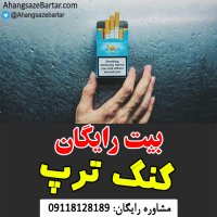 آهنگ خالی رپ با موضوع گنگ و هیپ هاپی - آهنگسازبرتر