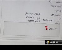 آغاز اجرای طرح احراز اصالت هویت برخط در سمنان