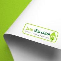 دانلود لوگو آماده  املاک برگ سبز