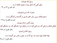 تقدیم به ساحت مقدس حضرت زهرا(س) فصل هشتم.بامداحی زیبا