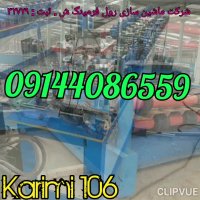 دستگاه رول فرمینگ