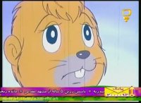 کارتون - پسر شجاع - قسمت4 دوبله پارسی