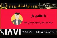 حمل اثاثیه منزل و محل کار شما در کمترین زمان