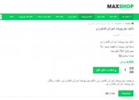 دانلود آموزش کشاورزی ppt