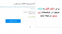 دانلود پاورپوینت تفکیک زمین شهری