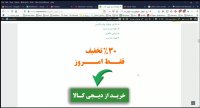 خرید کیبورد ارزان کامپیوتر
