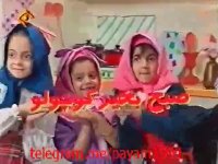 برنامه کودک - شهر بستنی ها ( بستنیا )