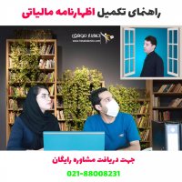 حسابداری را آسان یاد بگیر