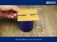 ساخت بلور های زیبای کات کبود به راحتی