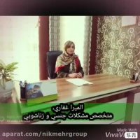 کلینیک روانشناسی در تهران