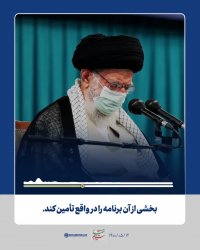 فیلم‌نوشت | لزوم داشتن برنامه برای مسئله اقتصاد کشور