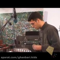 درآمد اول سه گاه