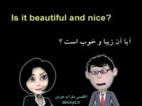 آموزش تصویری مکالمه انگلیسی درس 5