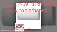 قیمت کولرگازی کم مصرف اجنرال 2019