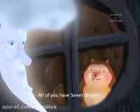 اهنگ لالایی - کودکانه