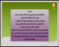 تدریس قرآن و هدیه های آسمانی چهارم - سه شنبه 27 اسفند