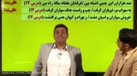 اموزش فوق العاده خوب آرایه های ادبی