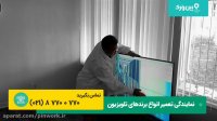 اگر صفحه تلویزیون بشکنه باید چکار کنیم؟ تعمیر تلویزیون با پین ورک
